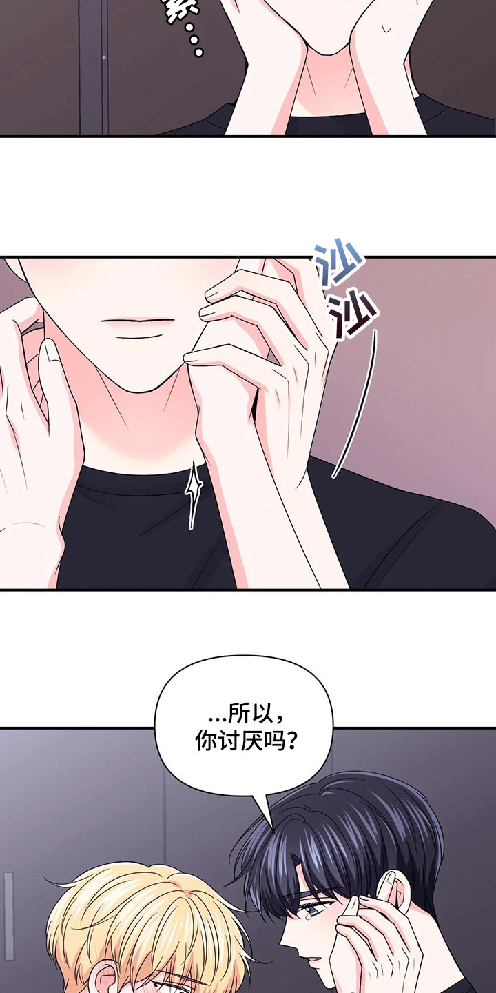 场景体验漫画,第144章：【第二季】晕倒4图