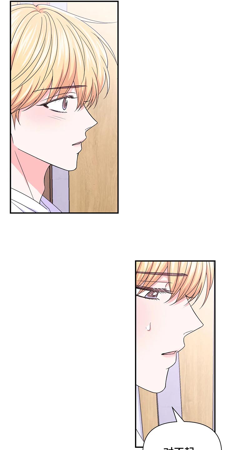 场景体验漫画,第149章：【第二季】我努力看看3图