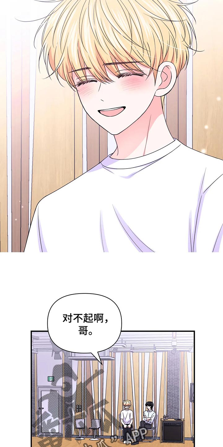 场景体验漫画,第149章：【第二季】我努力看看4图
