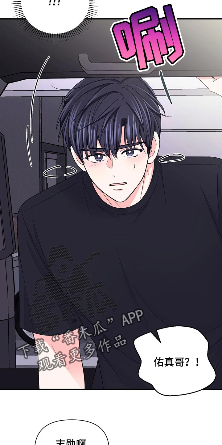 场景体验漫画,第150章：【第二季】小小的报仇3图