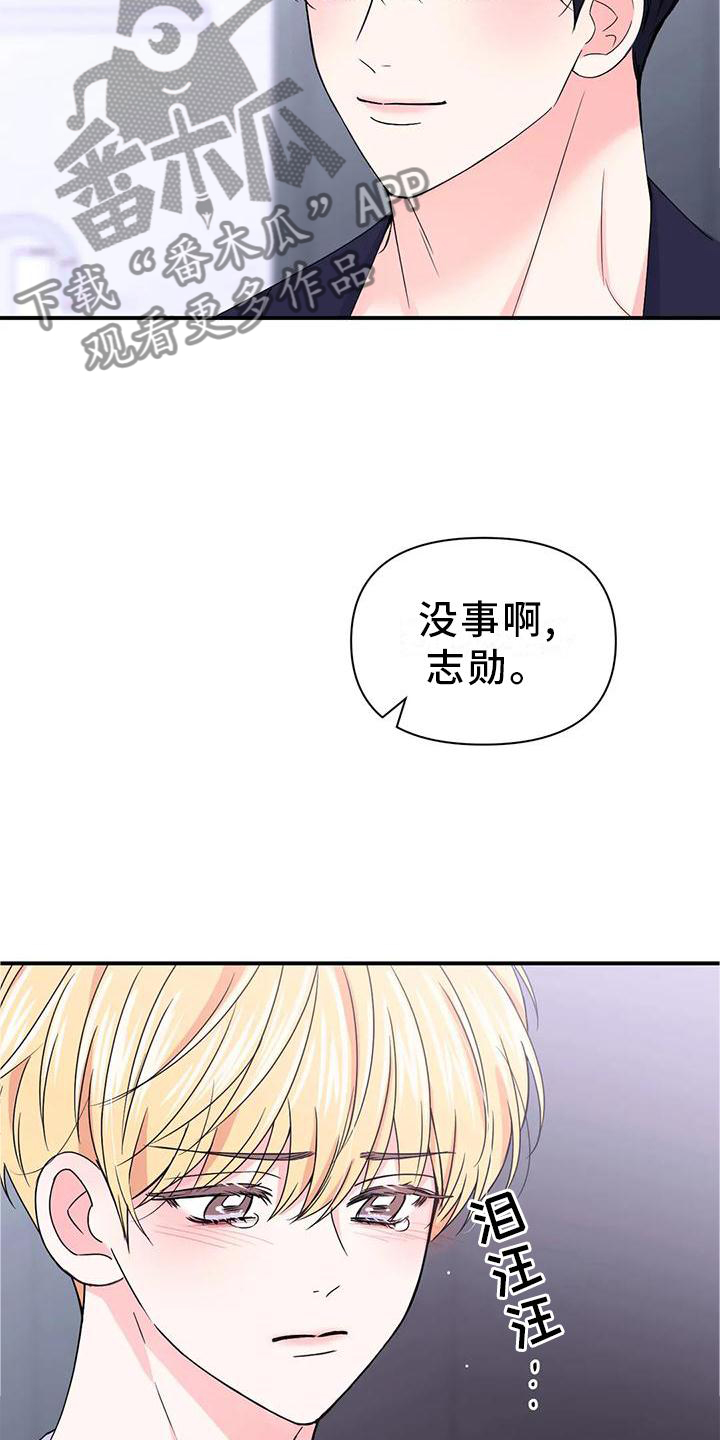 场景体验漫画,第155章：【第二季】内心想法1图