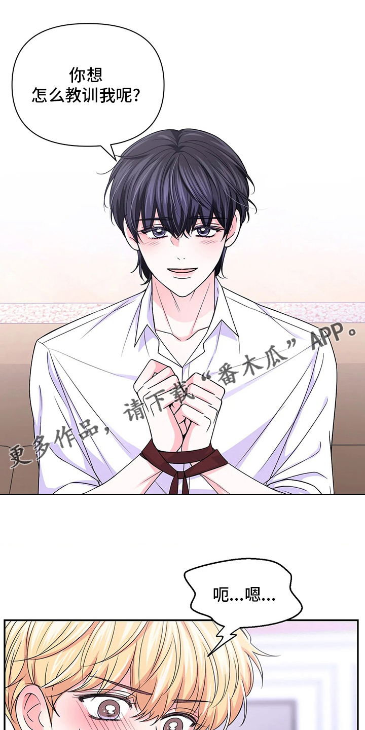 场景体验漫画,第122章：【第二季】坏学生1图