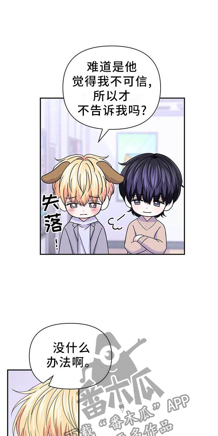 场景体验漫画,第160章：【番外】你马上会知道5图