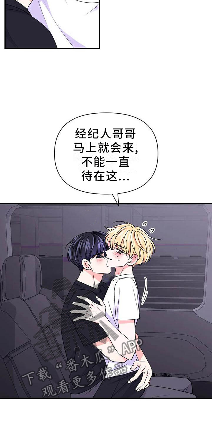 场景体验漫画,第152章：【第二季】机会5图