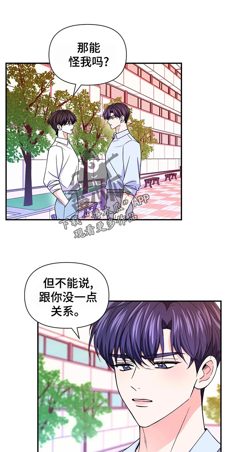 场景体验漫画,第131章：【第二季】实话1图