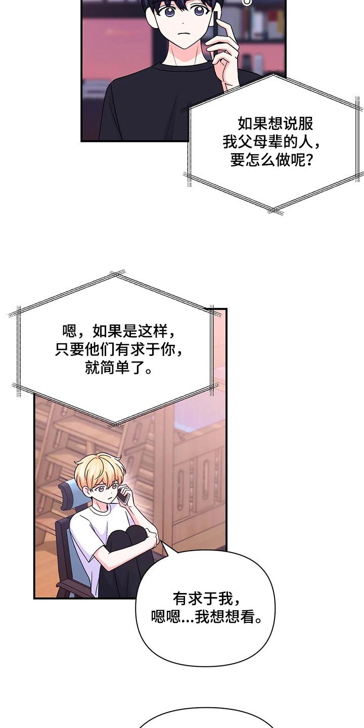 场景体验漫画,第142章：【第二季】彻底保密5图
