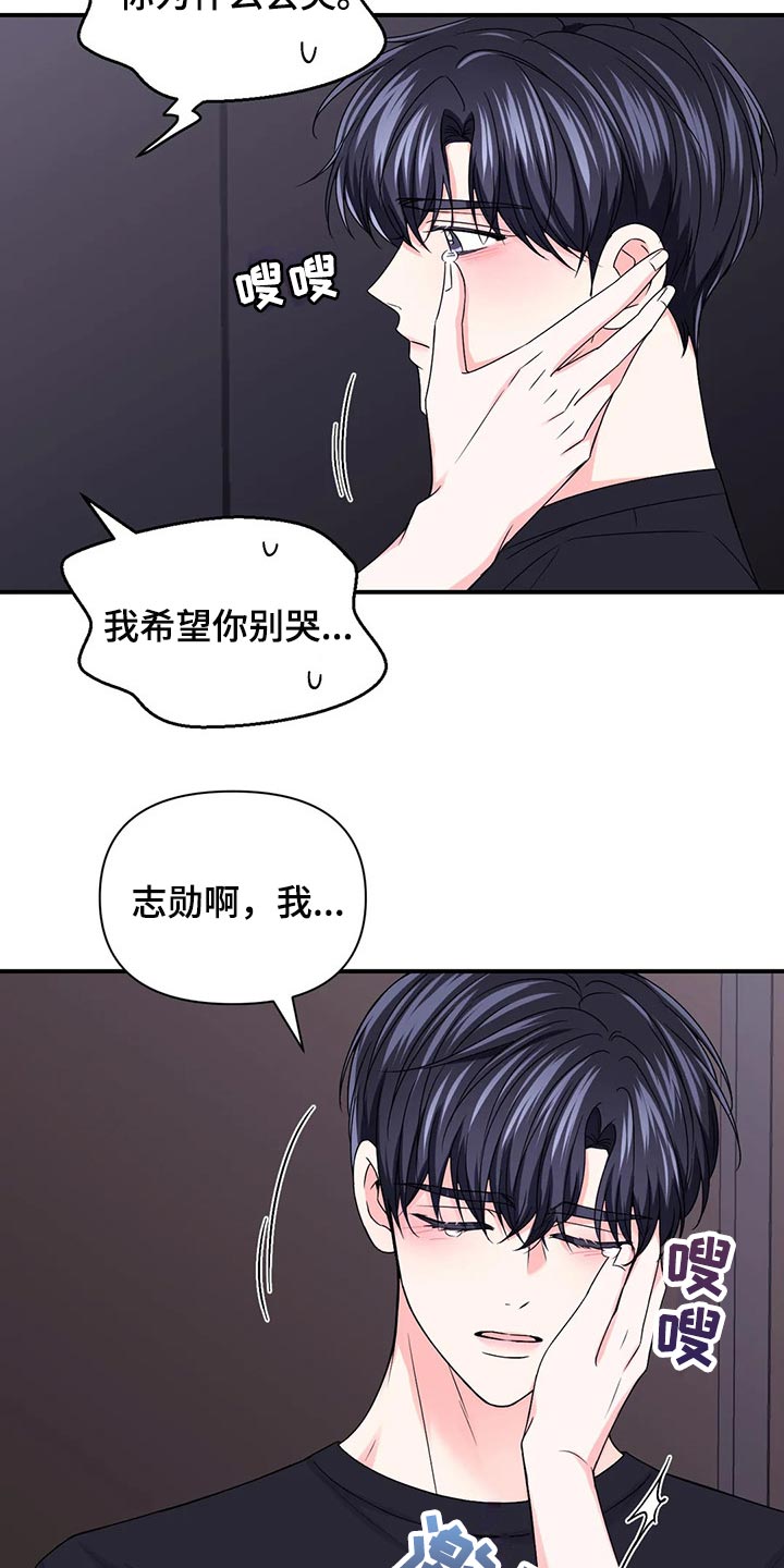 场景体验漫画,第144章：【第二季】晕倒3图
