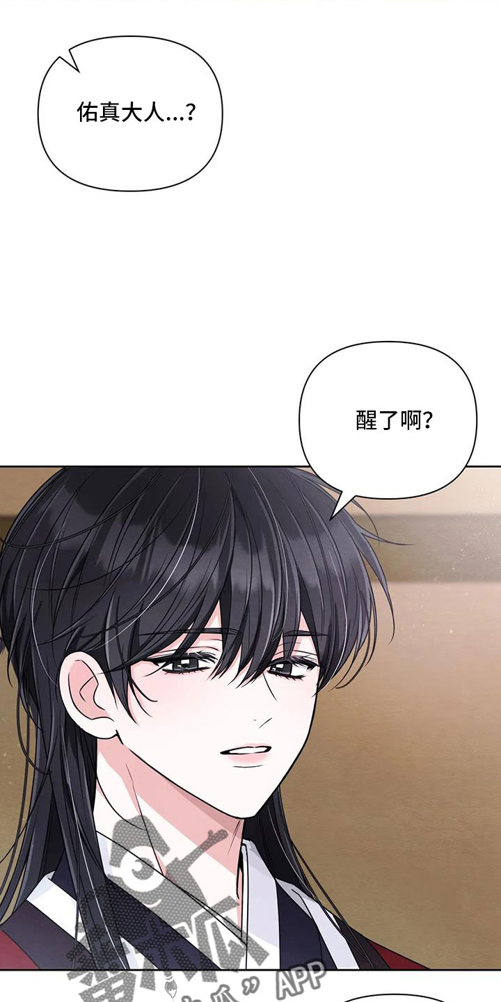 场景体验漫画,第171章：【番外】太过分了5图