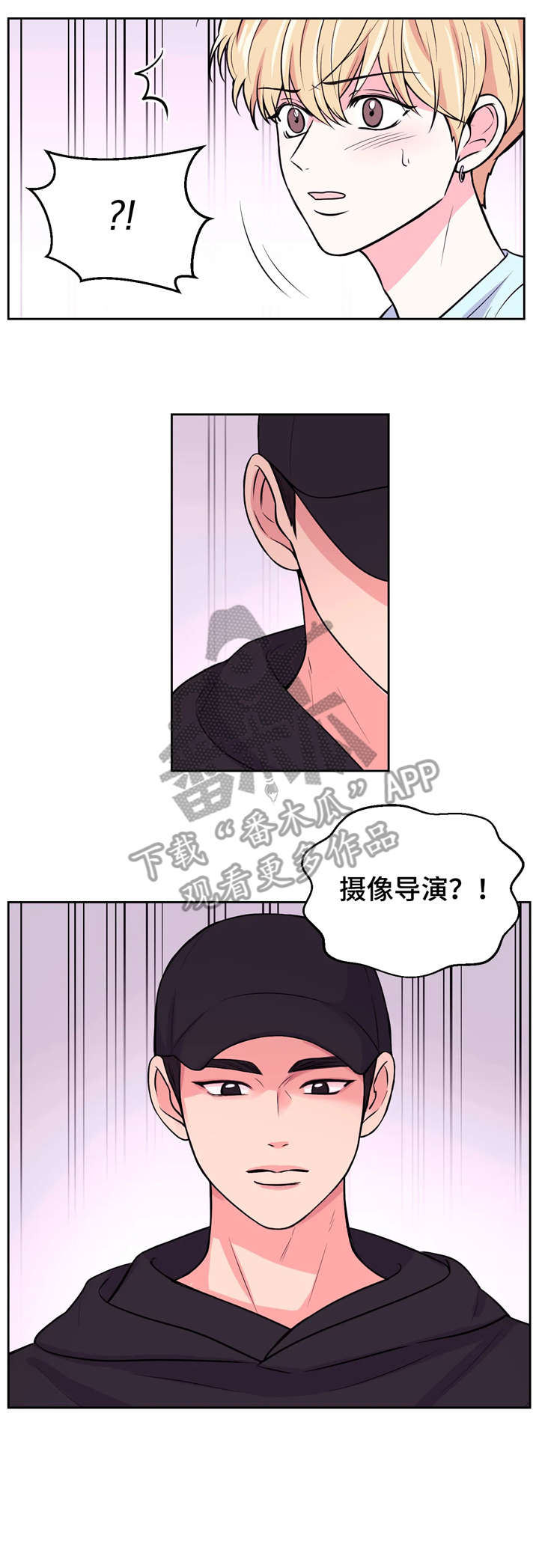 场景体验漫画,第21章：抱歉2图