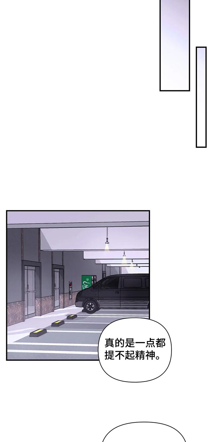 场景体验漫画,第150章：【第二季】小小的报仇5图