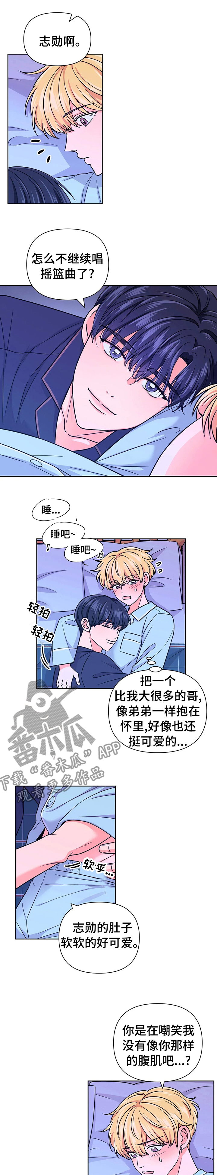 场景体验漫画,第75章：【第二季】负责1图