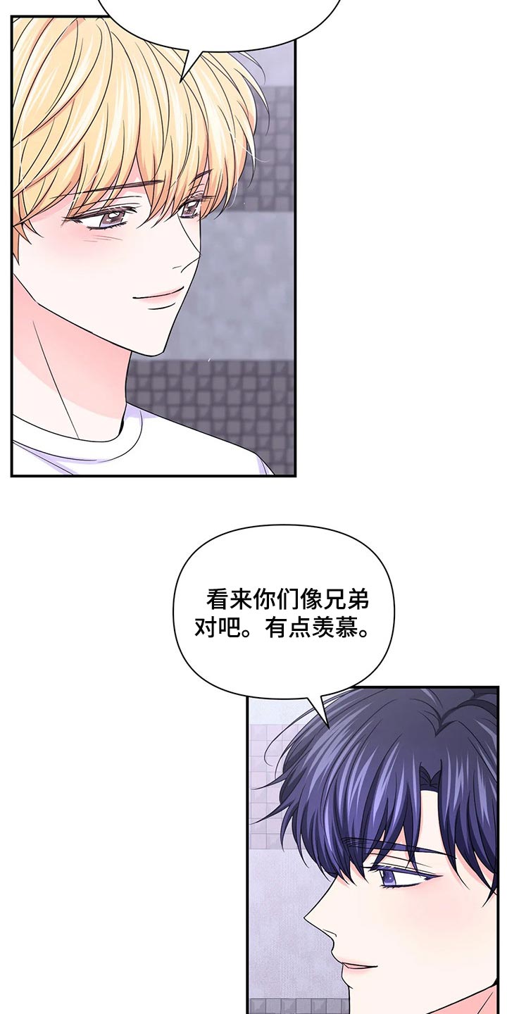 场景体验漫画,第140章：【第二季】退出1图