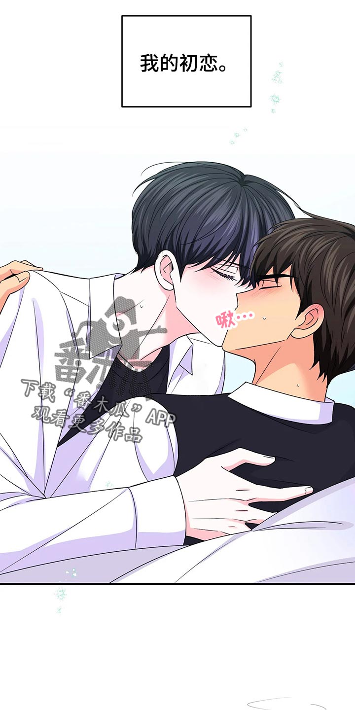 场景体验漫画,第134章：【第二季】体验5图