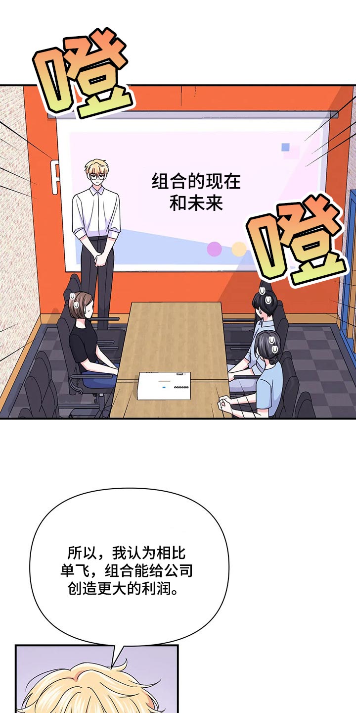 场景体验漫画,第142章：【第二季】彻底保密5图