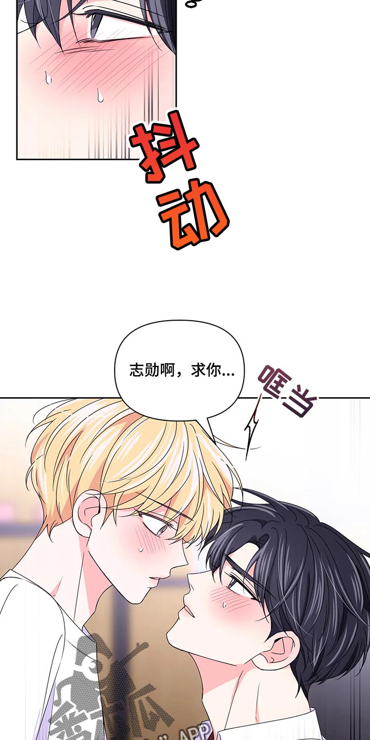 场景体验漫画,第162章：【番外】躲着我4图