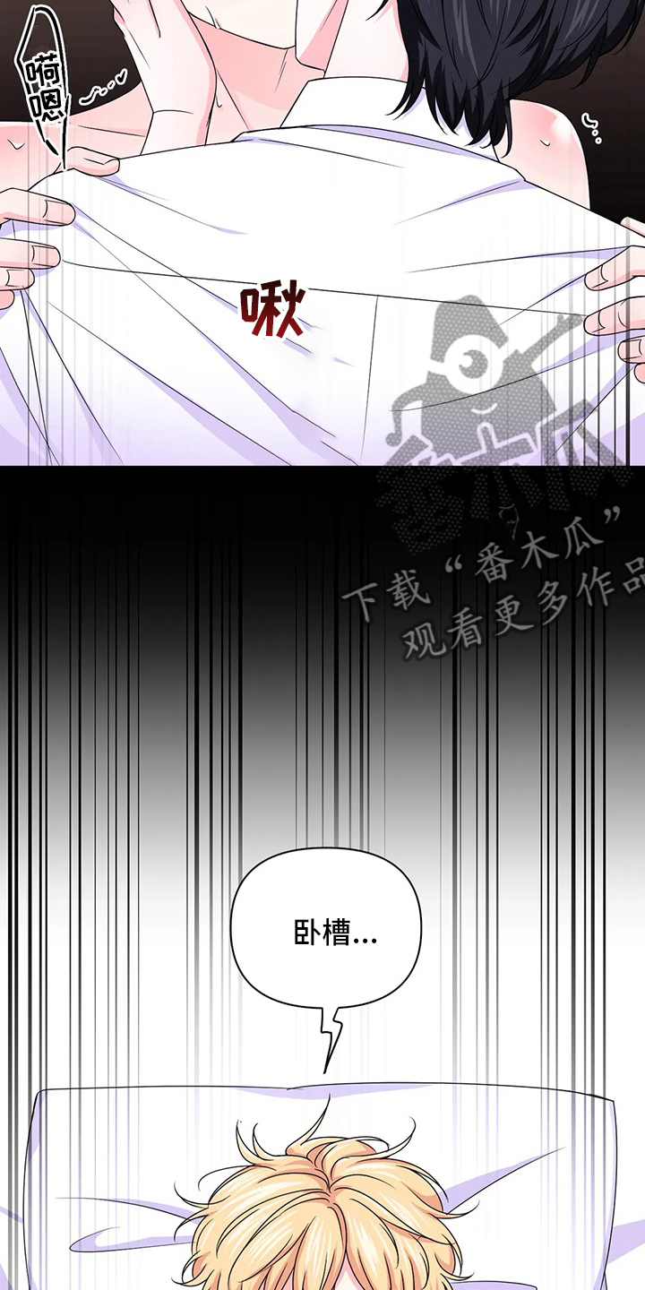 场景体验漫画,第123章：【第二季】一语中的5图