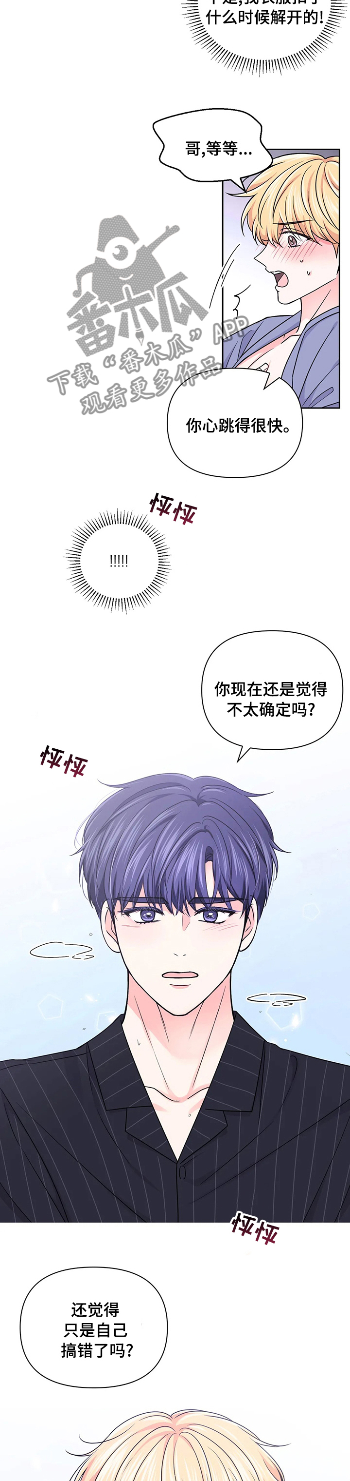 场景体验漫画,第97章：【第二季】内存卡1图
