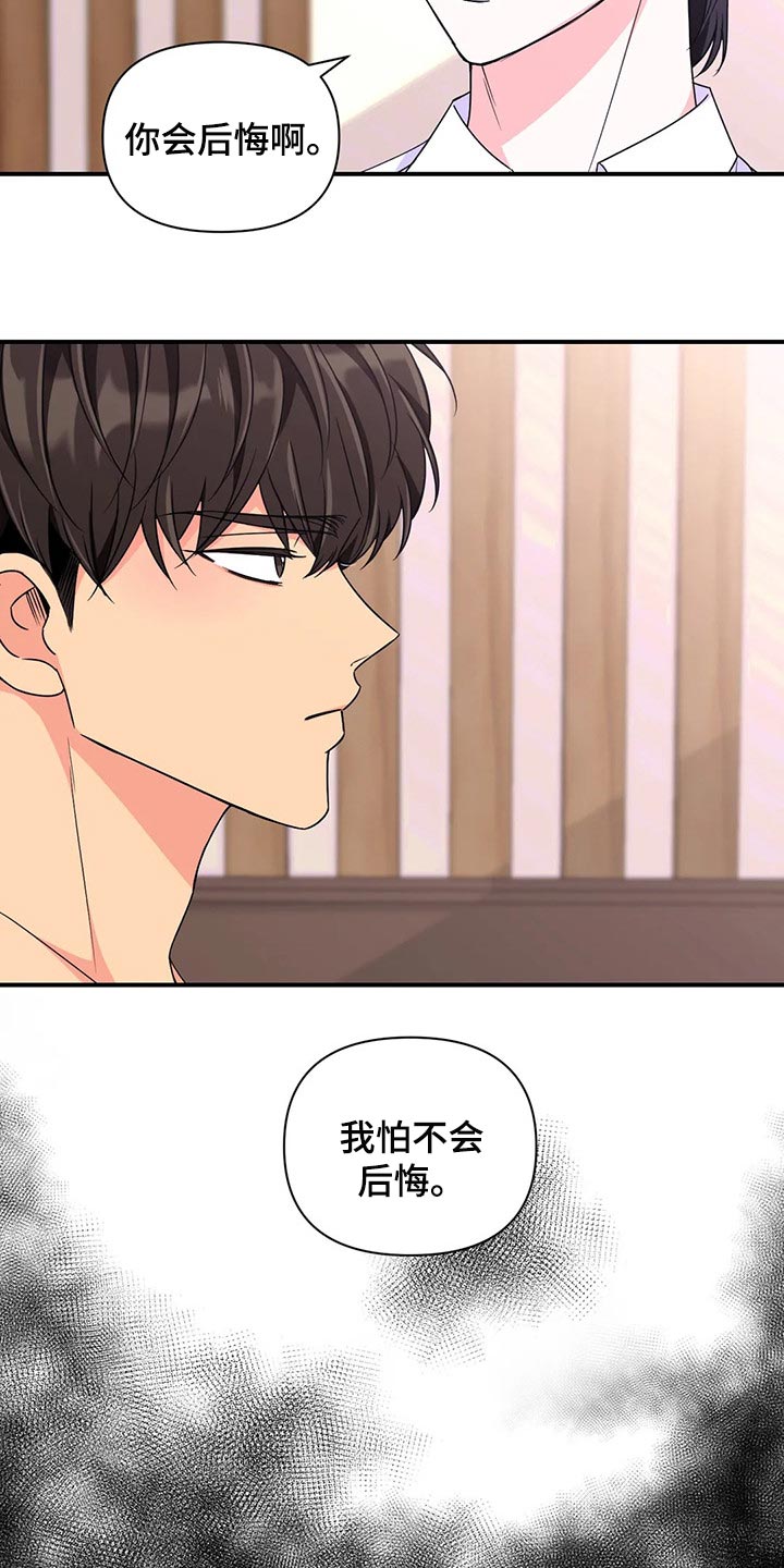场景体验漫画,第138章：【第二季】离别3图