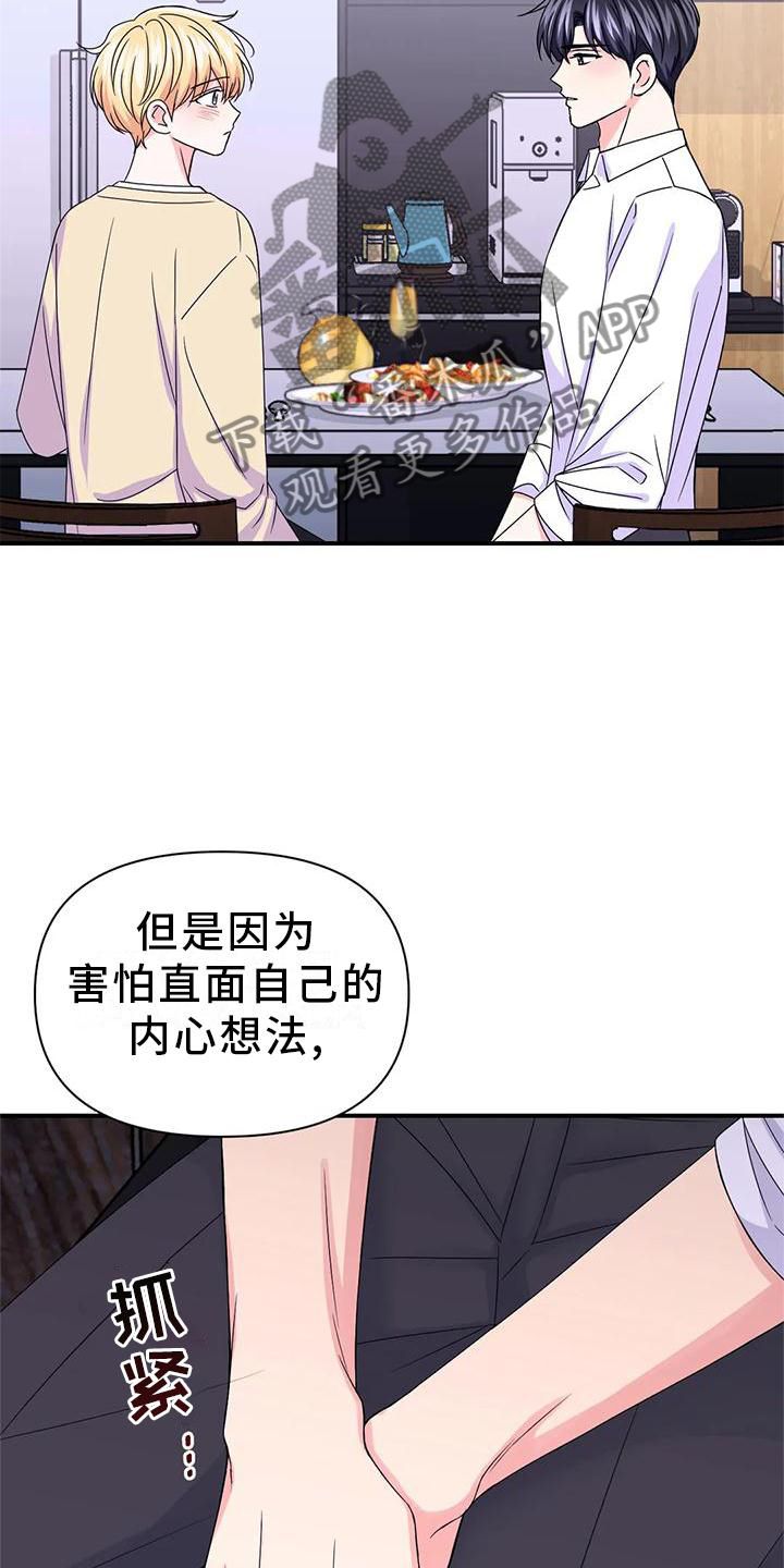 场景体验漫画,第158章：【第二季完结】两个人4图