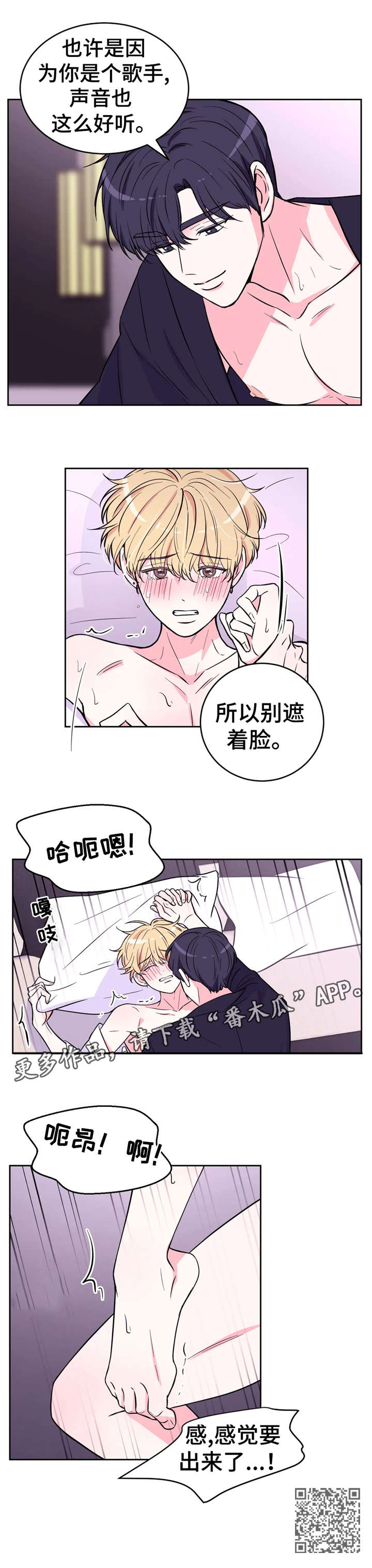 场景体验漫画,第38章：昏厥5图