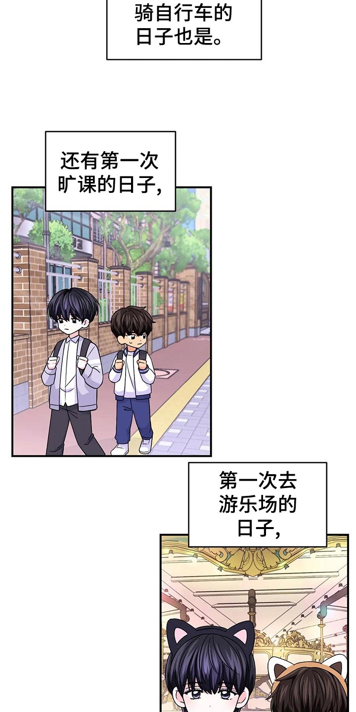 场景体验漫画,第133章：【第二季】加速的瞬间5图