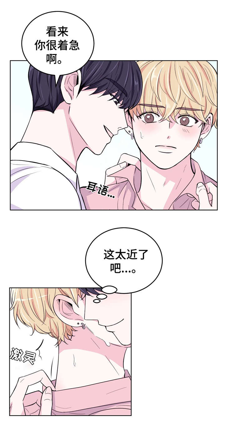 场景体验漫画,第6章：放心4图