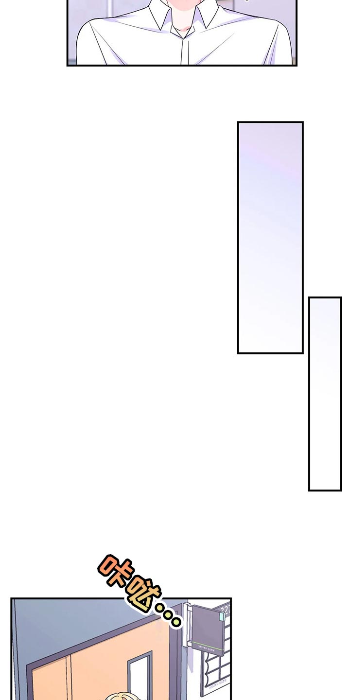 场景体验漫画,第145章：【第二季】糟糕的新闻5图