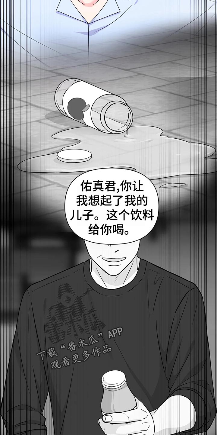 场景体验漫画,第127章：【第二季】鬼鬼祟祟3图