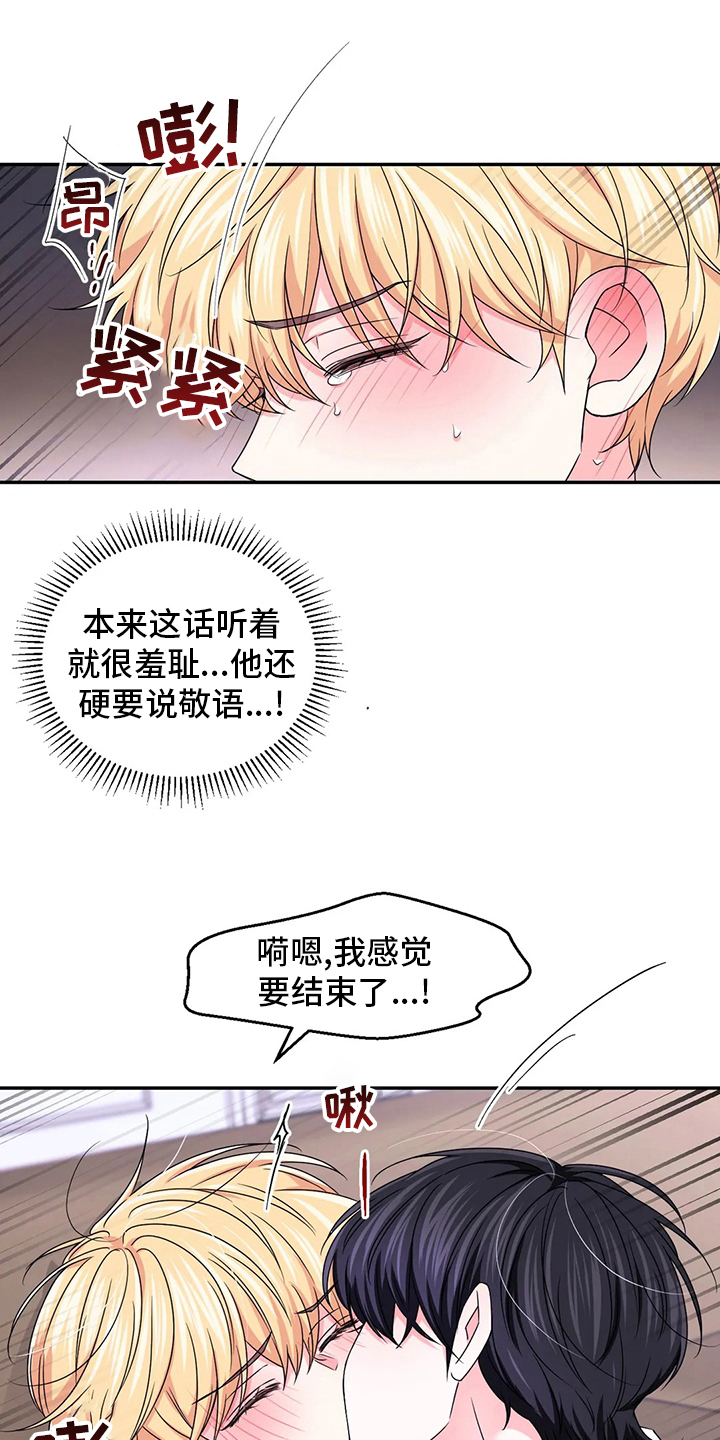 场景体验漫画,第122章：【第二季】坏学生5图