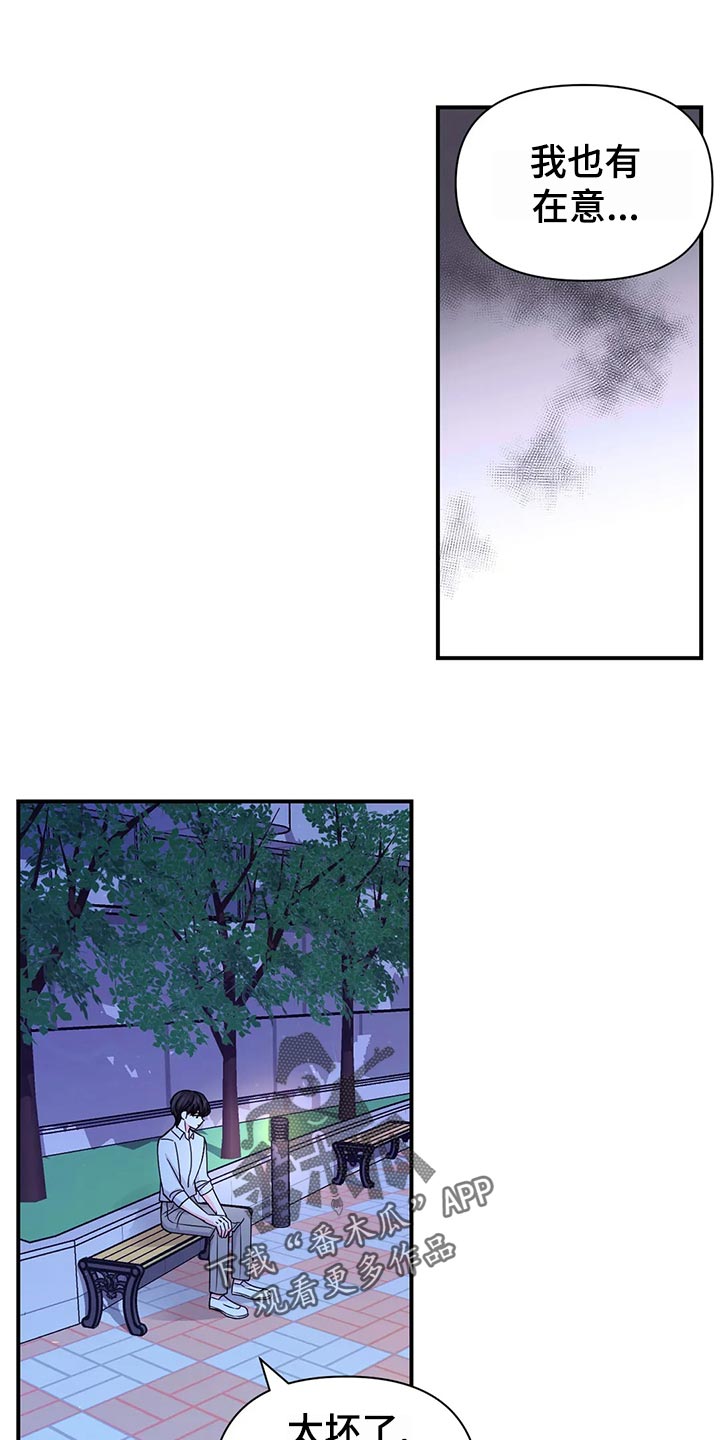 场景体验漫画,第131章：【第二季】实话2图