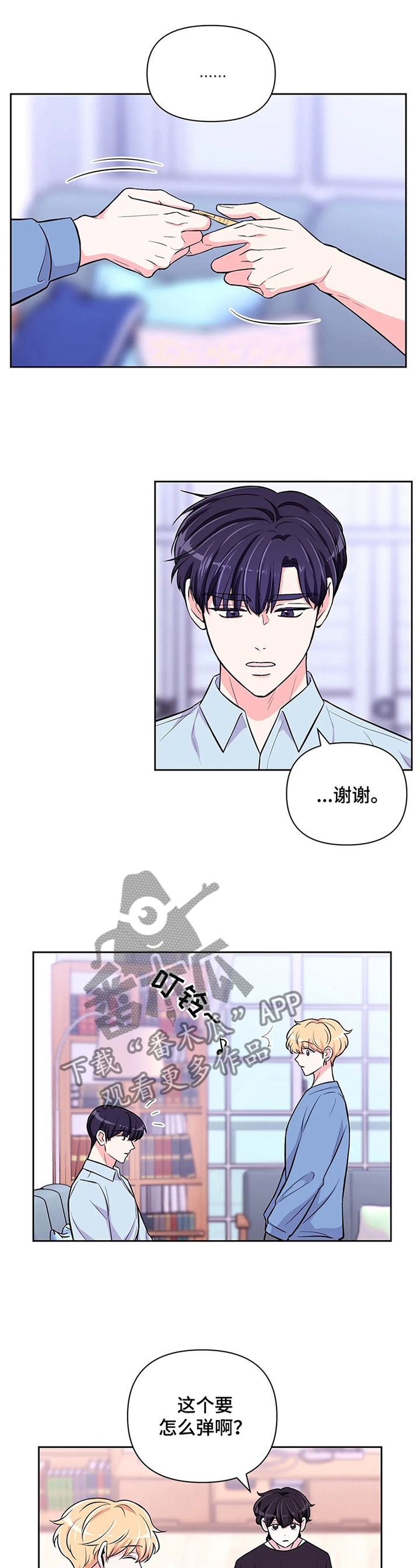 场景体验漫画,第58章：【第二季】弹琴1图