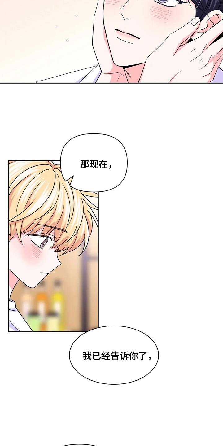 场景体验漫画,第163章：【番外】别在意别人2图