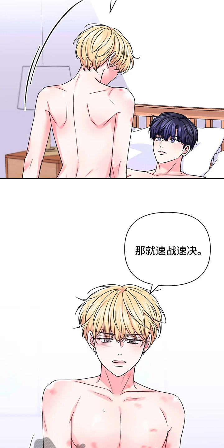 场景体验漫画,第112章：【第二季】早着呢4图