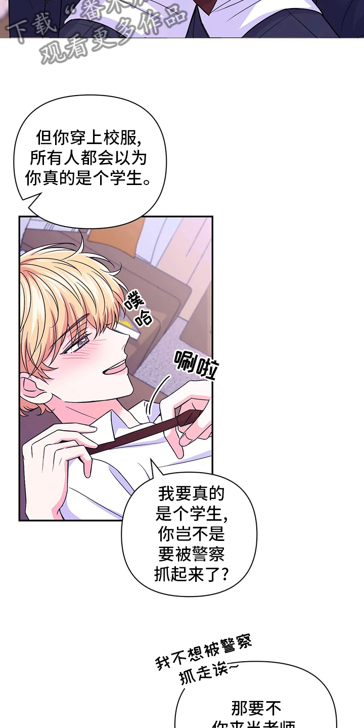 场景体验漫画,第120章：【第二季】超级喜欢3图