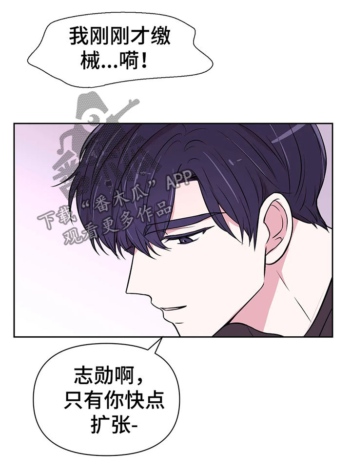 场景体验漫画,第52章：真的不行！3图