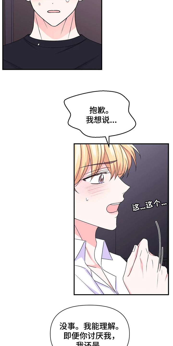 场景体验漫画,第144章：【第二季】晕倒5图