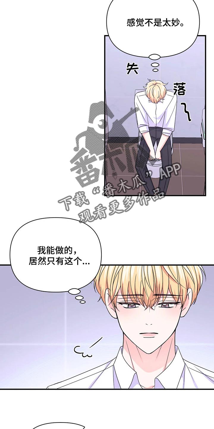 场景体验漫画,第142章：【第二季】彻底保密3图