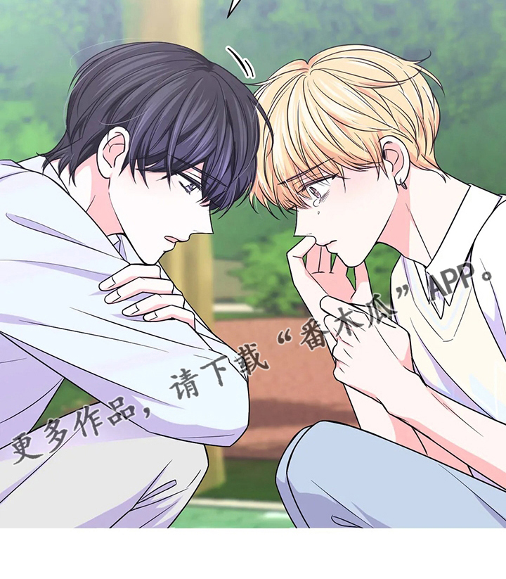 场景体验漫画,第106章：【第二季】别哭了4图