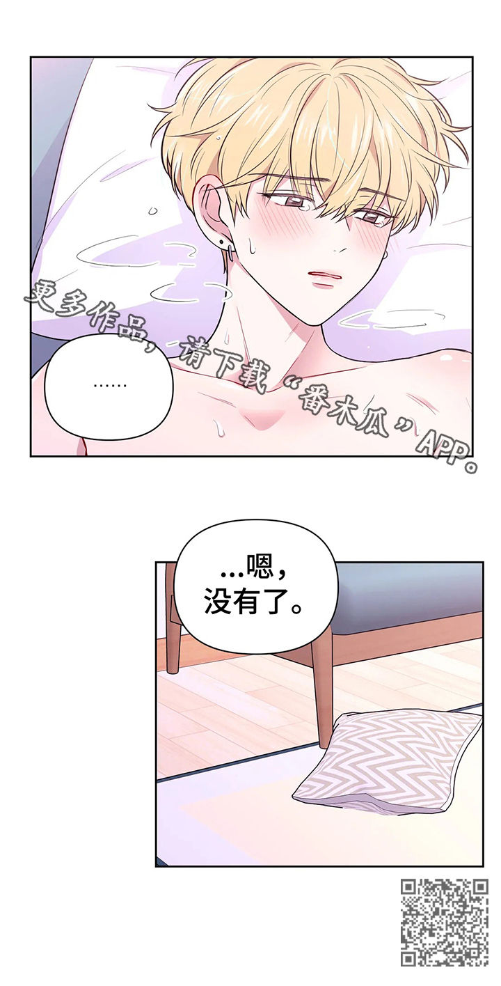 场景体验漫画,第53章：放我下来2图