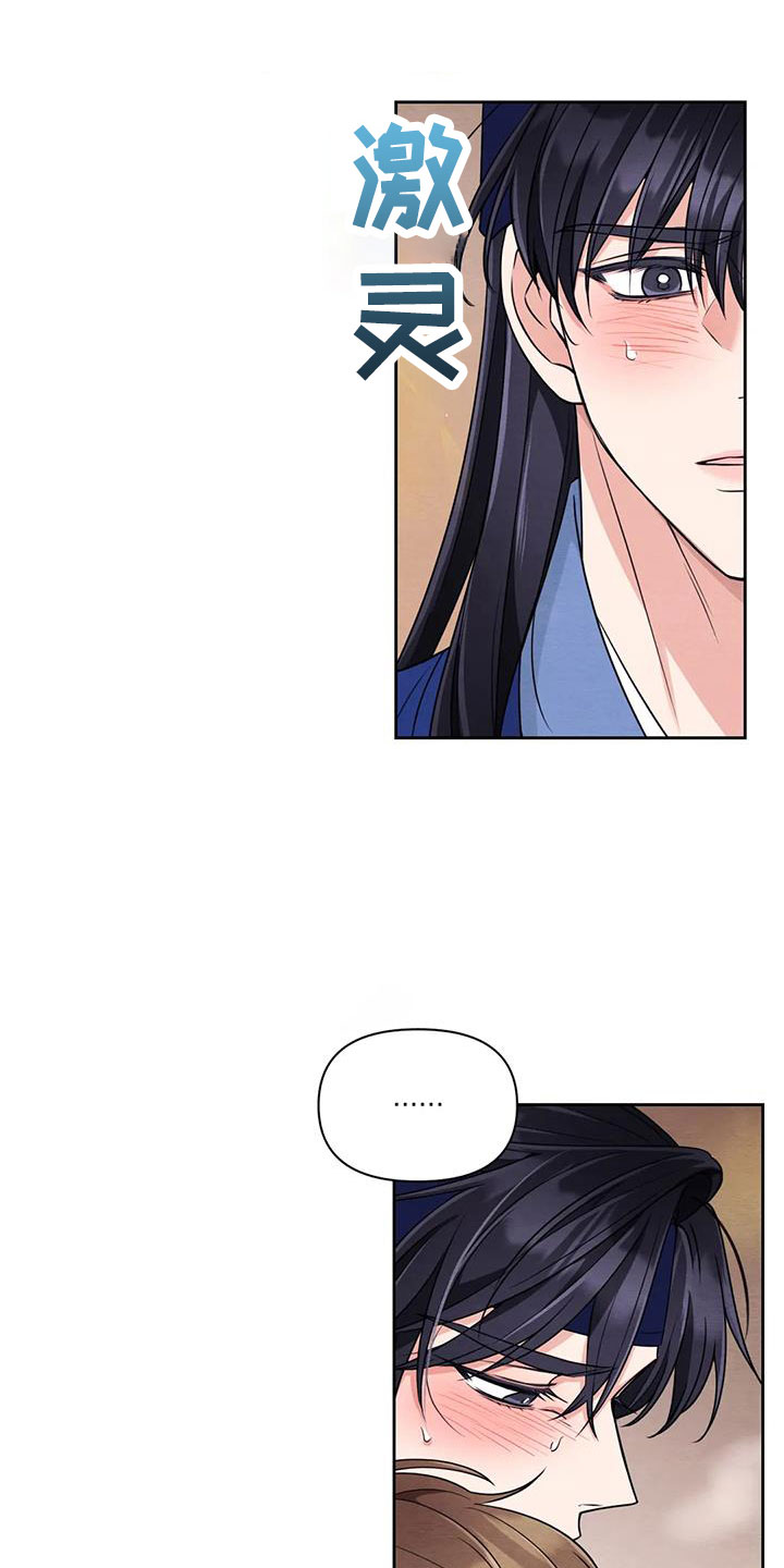 场景体验漫画,第169章：【番外】花人2图