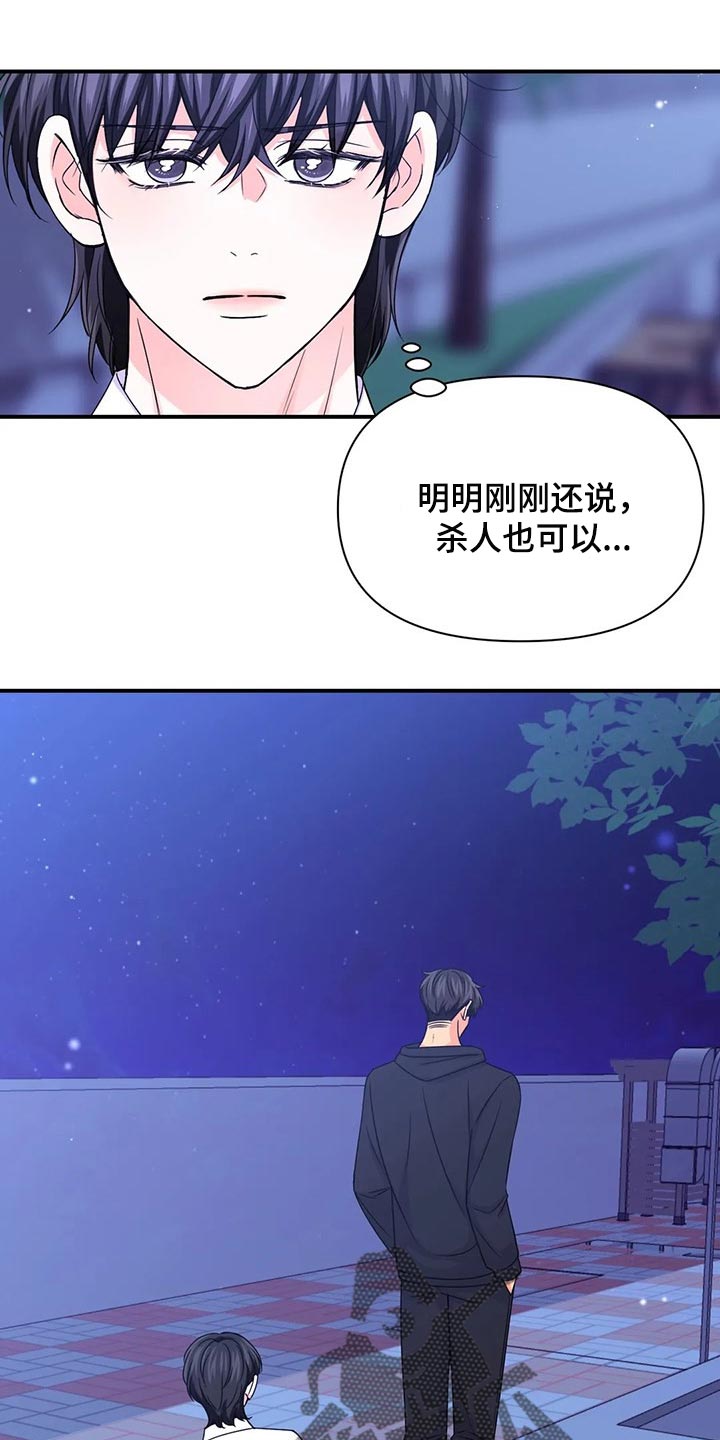 场景体验漫画,第139章：【第二季】好烦人1图