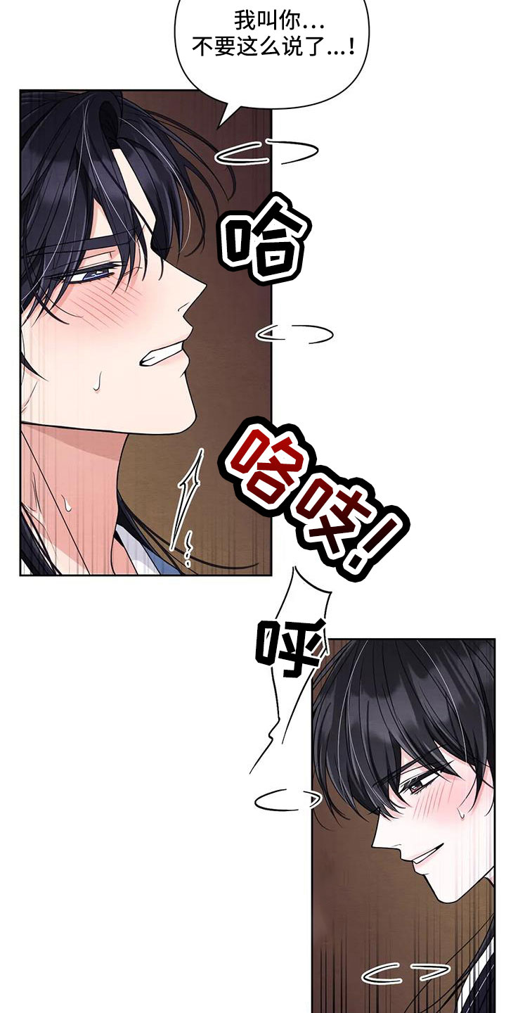 场景体验漫画,第171章：【番外】太过分了3图