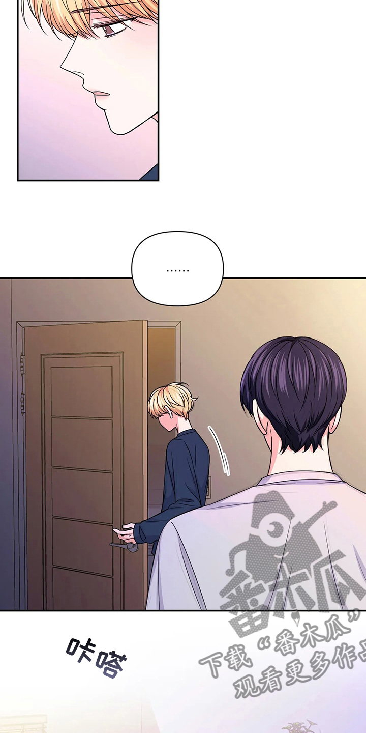 场景体验漫画,第116章：【第二季】过分4图