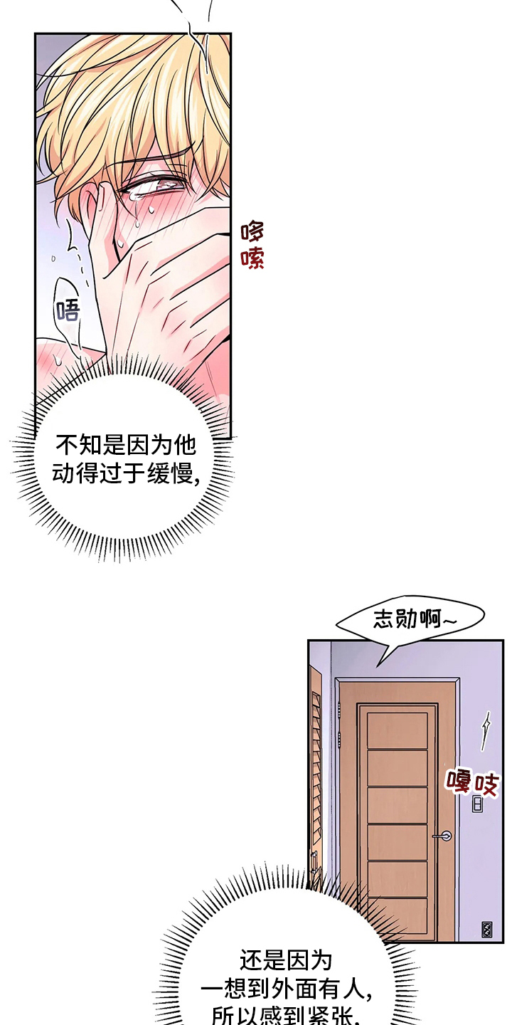场景体验漫画,第114章：【第二季】为所欲为3图