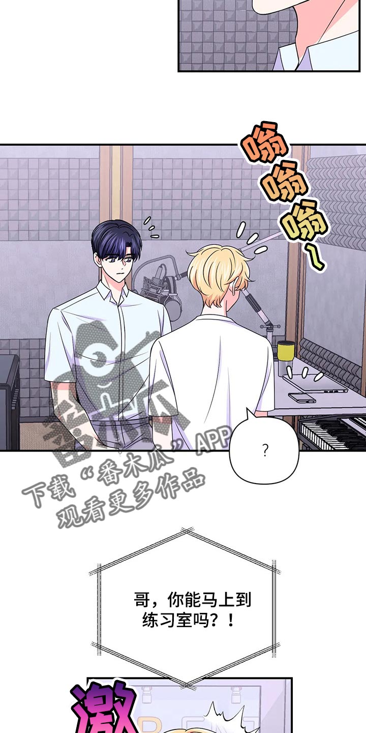 场景体验漫画,第140章：【第二季】退出2图