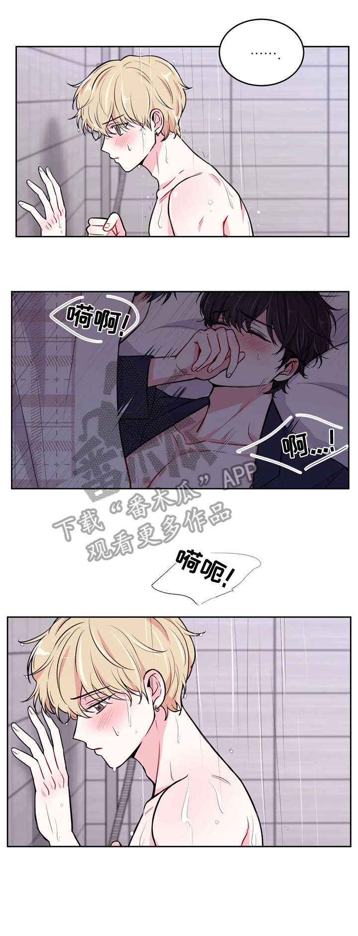 场景体验漫画,第13章：出乎意料1图