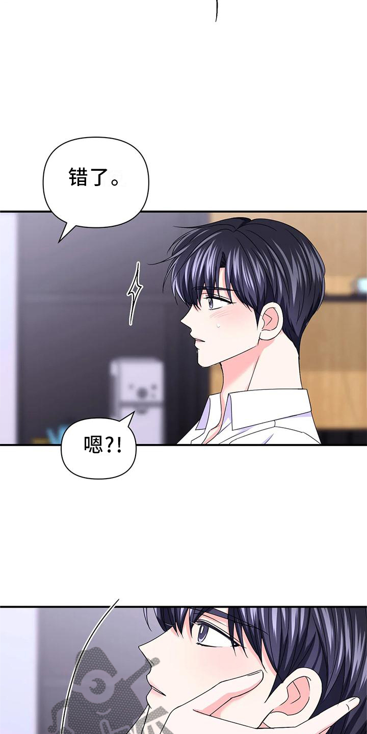 场景体验漫画,第158章：【第二季完结】两个人1图