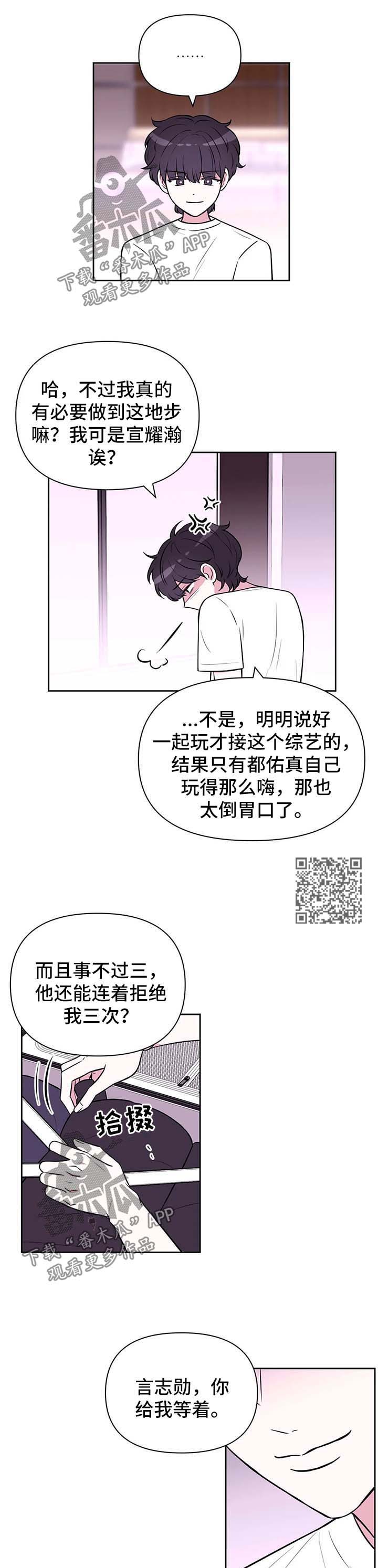 场景体验漫画,第55章：势如破竹【第一季完结】4图