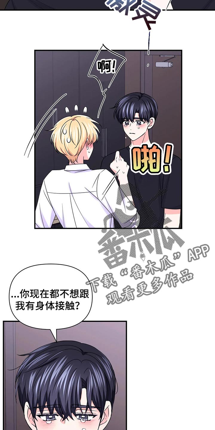 场景体验漫画,第144章：【第二季】晕倒4图