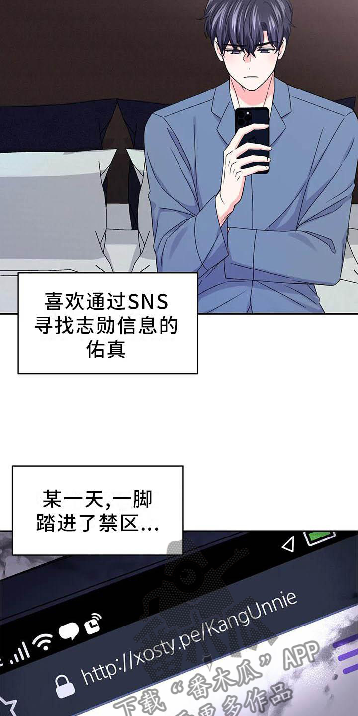 场景体验漫画,第159章：【番外】嫉妒2图